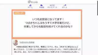 Tsubasa no Chounyuu Channel Haishin-chuu! | Like and Subscribe to Subasa's Breast Growth