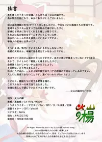 [Kazan no You (Various)] Saikyou Teitoku Ikusei Keikaku (Kantai Collection -KanColle-) [Japanese, Chinese]