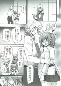 (Dai 11 Ji ROOT 4 to 5) [Himeya (Abe Inori)] Kyouhansha BOX [Ed Gudako Ecchi na Tanpen Tsumeawase Bon] (Fate/Grand Order)