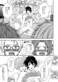 (C91) [Karaage of the Year (Karaage Muchio)] Senaizu to Totemo Yuka ina Naka Matachi (Ensemble Stars!)