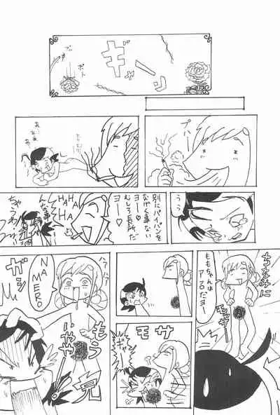 (Puniket 8) [ChildBox (Various)] Glass no Mukou (Ojamajo Doremi)