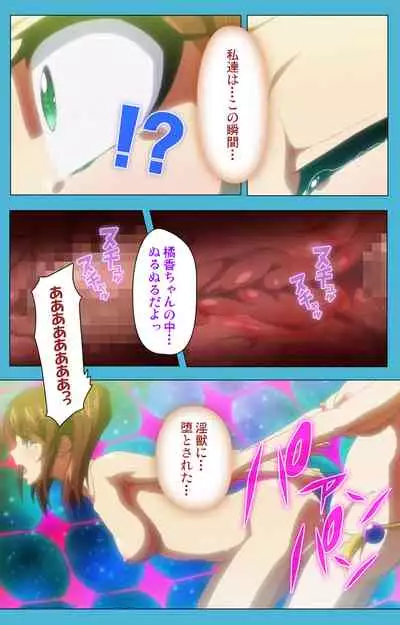 Majuu Jouka Shoujo Utea Kanzenban