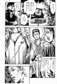 [Maeda Toshio] Chi no Wana Vol. 2