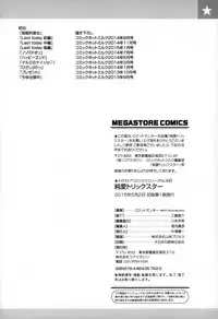 [Rocket Monkey] Jun-Ai Trickster [English]