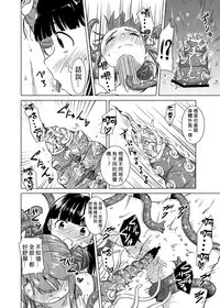 [Kamemushi (Kaminaru Fuyu)] Shokushu Gakkou | 觸手學校 [Chinese] [Digital]