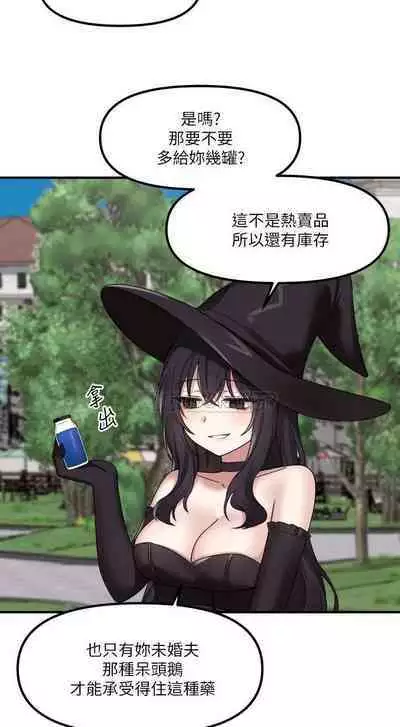 Elf Who Likes to be Humiliated Chapters 11 to 20