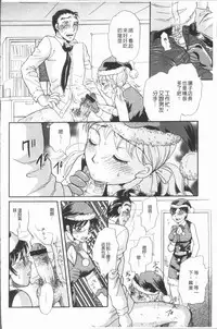 [Tsukimori Masato] Cosplay Musume wa Hentaichuu | 角色扮演娘正變態中 [Chinese]