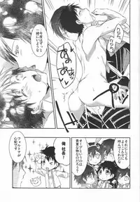 (C95) [Futagoyomi (Shirayuki Shion)] Hoshi ga yubu tobira no mukou (Fire Emblem Heroes)