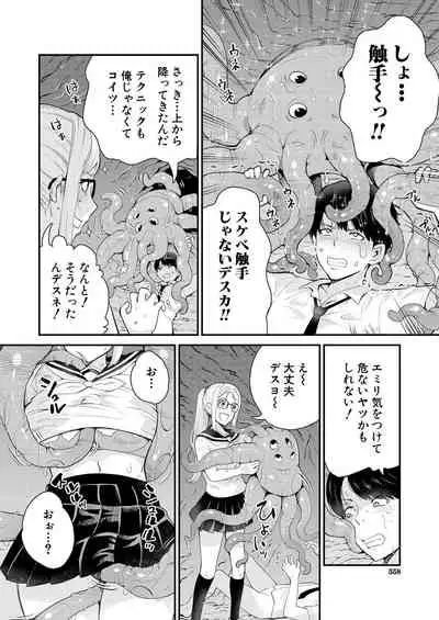 COMIC Mugen Tensei 2021-06
