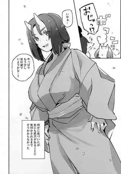 [Seiniku Aikoukai (Basashi) ] Koboku ni Hana Shita (Utawarerumono)
