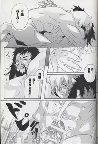 [Diesel Kikan (Nasichi)] amour (Romancing SaGa -Minstrel Song-) [Chinese] [黑夜汉化组]