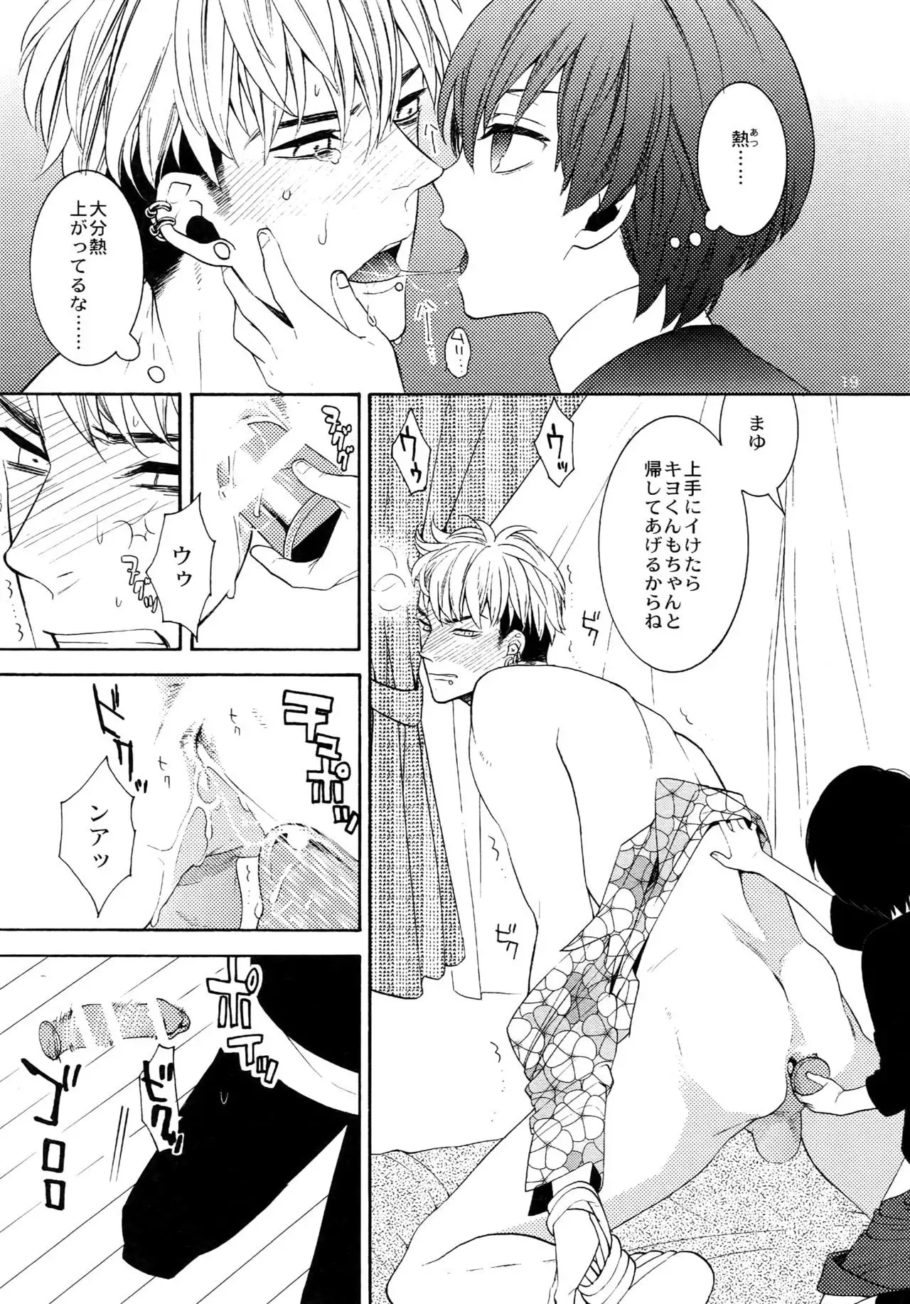 The Beautiful Tinker Bell Sou 01