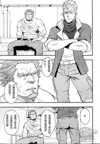 (C89) [RYCANTHROPY (Mizuki Gai)] DRY SOULDER (Mobile Suit Gundam Tekketsu no Orphans) [Chinese] [黑夜汉化组]