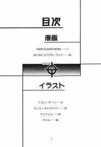 (C57) [Sendouya (Juan Gotoh)] Salve Regina (Mega Man Legends, Ape Escape)