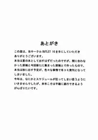 (C65) [ST:DIFFERENT (Various)] OUTLET 16 (Uchuu no Stellvia)