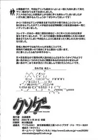 (CR35) [Hakueki Shobou (A-Teru Haito)] Kusoge (Maria-sama ga Miteru) [English] [Chocolate]