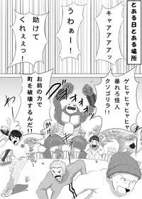 [Rinbouru (Consomme Gata)] Kusuguri Monster Kusugurare Girl