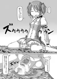 [Ochikonium (Terada Ochiko)] Kyodaika Mahou mo Arundayo!! - Gigantization Magic Exist Too!! (Puella Magi Madoka Magica) [Japanese, English] [Digital]