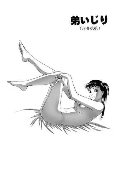 [Misawa Hiroko] Hitozuma Ijiri - Those who tamper with a someone else's wife [Chinese]