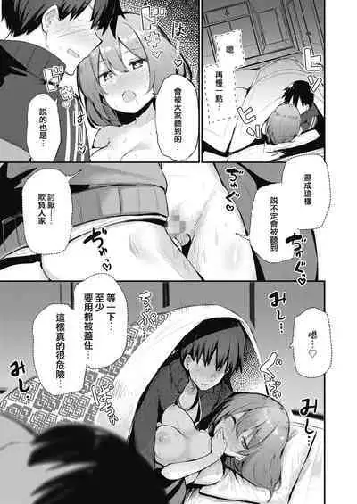 [Chipa] Hotai no Shuugaku o Jishuu suru Ryokou (COMIC HOTMILK 2021-09) [Chinese] [e04a8678翻譯] [Digital]