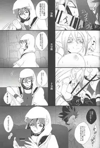 (Sennen Battle Phase 17) [BON (Ibonnu)] Unicorn Panic! (Yu-Gi-Oh! ARC-V)