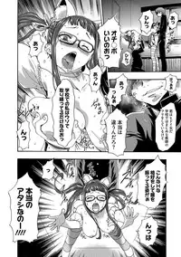 [Kouzuki Rio] Injoku Mentalism [Digital]