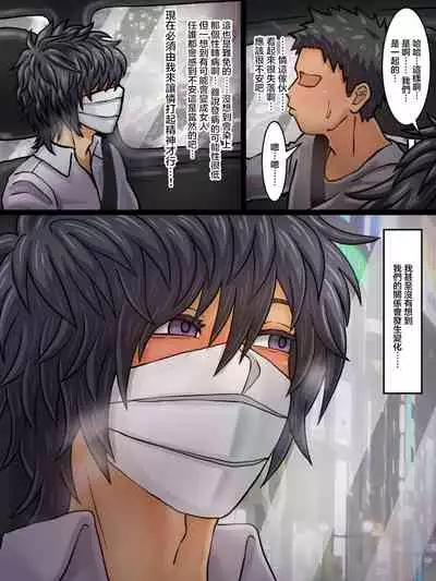 [Kaisendoh (Makuzira)] Seitenkanbyou ga Manen Shita Sekai de Shinyuu to Issen o Koeta Hanashi[中国翻訳]