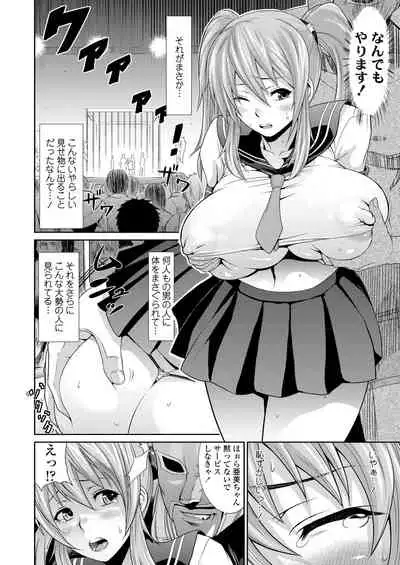 [Bouningen] Miuchi Etchi [Digital]