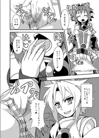 [Izanagi] Zokusei Shinshoku [Digital]