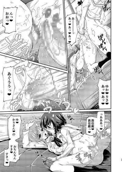 Yukari-san! Sore Watashi ga Osewa shimasu!