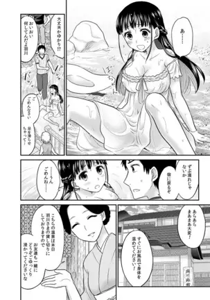 Kare to no Sekkusu ja Ikenai kara… Atashi no Koko ni Irete Hoshii no… Ch.4