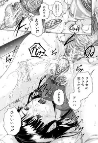 [Arai Araya] Bishoujo Houkai