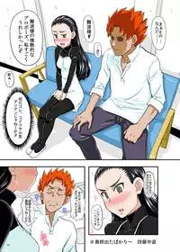 [New Bokiya (Takaryoo)] Hako Sounyuuri Musume (Takamare! Takamaru) [Digital]