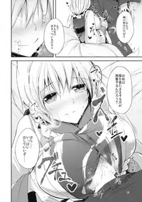 (C91) [Midorineko (Midori)] Mayoiga Schedule AM (Touhou Project)