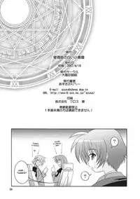 (ComiComi11) [Taikan Kyohougumi (Azusa Norihee)] Kanrikyoku no Shiroi Koakuma | The Bureau's Little White Devil (Mahou Shoujo Lyrical Nanoha) [English] [desudesu]