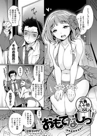 COMIC HANA-MAN 2019-04 [Digital]