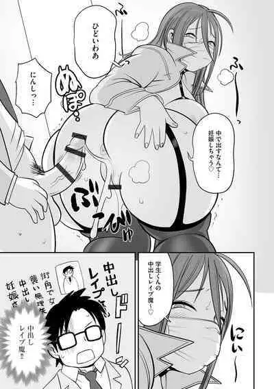 Roshutsu bishoujo inraku ochi