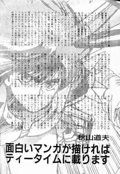 [Anthology] TEA TIME 4