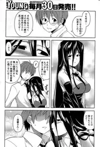 COMIC Men's Young 2009-07 (Corrected)