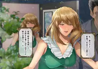 Celeb Hitozuma Kurokawa Sachi no Noukou Oil Massage Hatsu Taiken