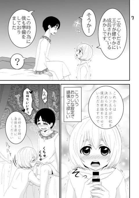 shinkan sanpuru sample