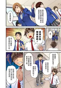 [Urase Shioji] Oppai Mondari Sounyuu Shitari~ Sukeru Karada to Fureru Yubisaki~ 1 [Chinese] [Den個人漢化]