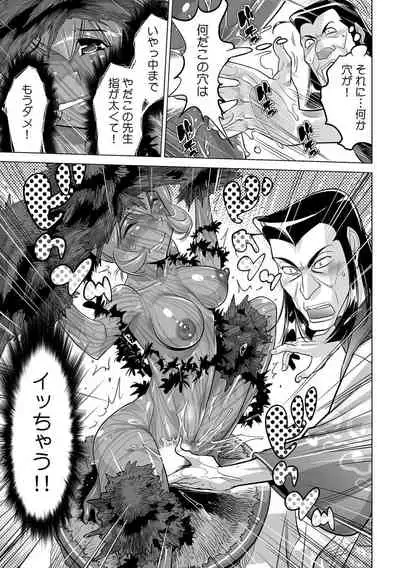 [Namezou] Yabai!! Hadaka de Densha ni Notchatta ~Hotondo Morodashi Body Painting~ (25)