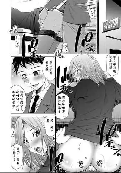 [Sabashi Renya] Erabarenakatta Hou no Ko (COMIC AUN 2021-04) [Chinese] [cqxl自己汉化] [Digital]