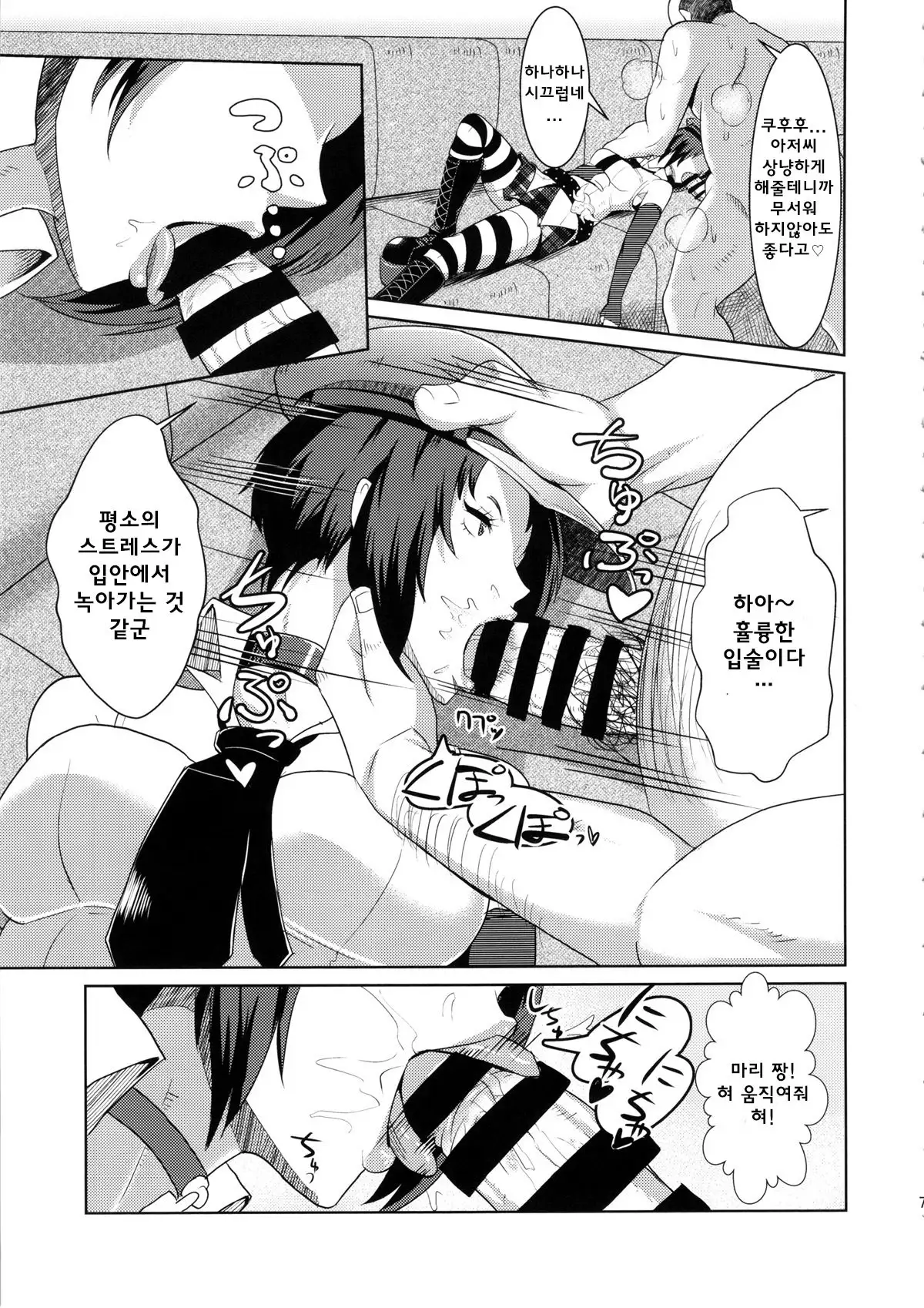 Perusaro | 펠 살롱