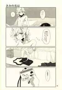 (J.GARDEN 37) [Chicken Omhaya Fullcourse (Om-Hayashi)] Unmei no Omae to Deatte Ore no Junjou Zuru Muke da!