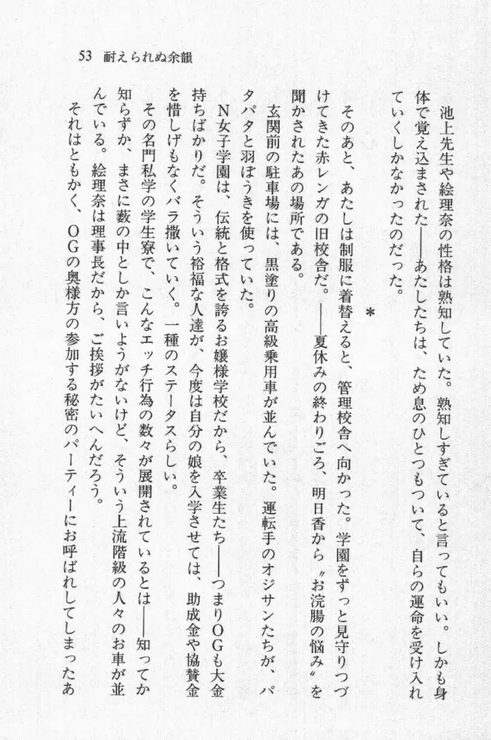 全寮体験、みんなでたべて4