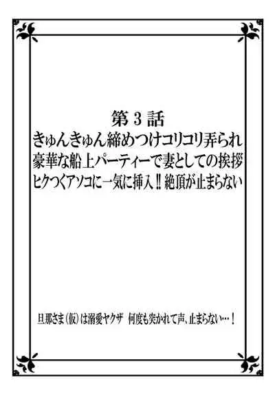 [秕ユウジ] 旦那さま(仮)は溺愛ヤクザ 何度も突かれて声、止まらない…! 第1-3卷