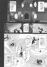 (Futaket 13) [Circle Sigma (Awamori Ichitarou)] Yabanna Friends (Kemono Friends)