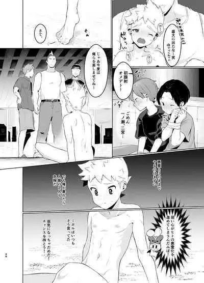 [Tamani wa Shinruchuu (Yuuki)] Mahou Shoujo Miracle Mira-chan [Digital]